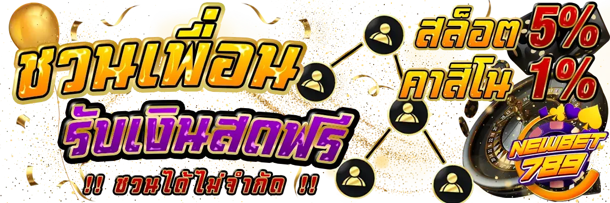 newbet789