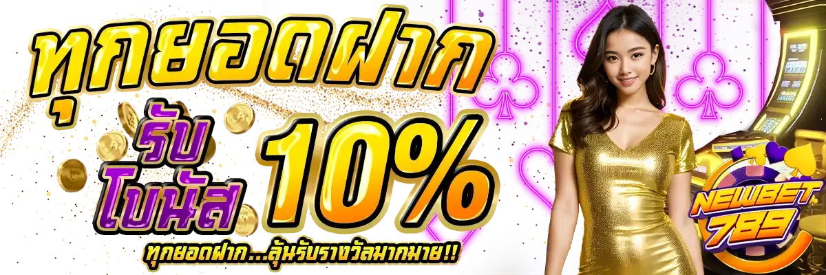 newbet789